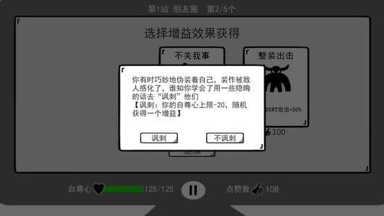 I'm Keyboardman — screenshot 6