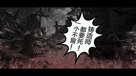 Jiao Wo Zhu Zao Shi — screenshot 1