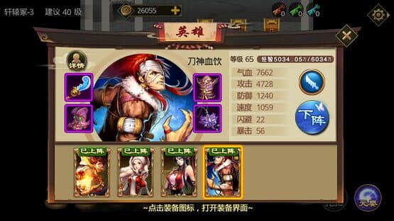 Jiao Wo Zhu Zao Shi — screenshot 6