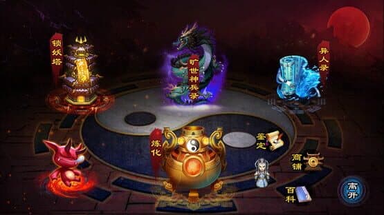 Jiao Wo Zhu Zao Shi — screenshot 8