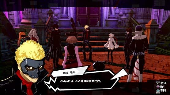 Persona 5 Strikers — screenshot 1