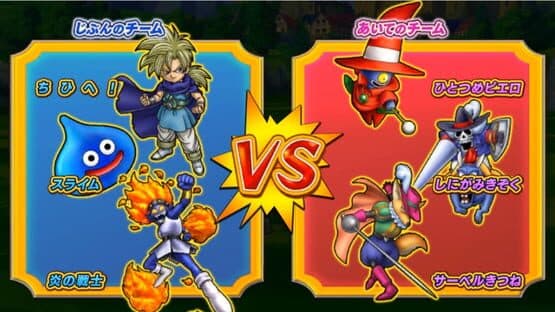 Dragon Quest: Monster Battle Road Victory - V Navigator — screenshot 1