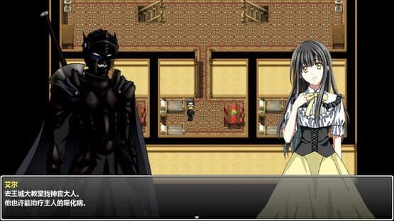 The Disguiser of Fate — screenshot 4