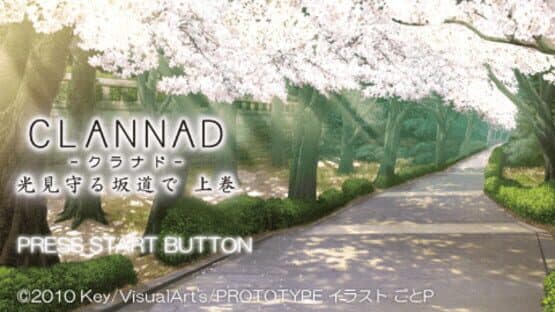 Clannad: Hikari Mimamoru Sakamichi de - First Volume — screenshot 1