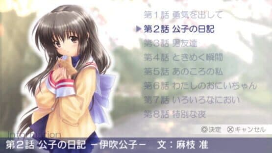 Clannad: Hikari Mimamoru Sakamichi de - First Volume — screenshot 3