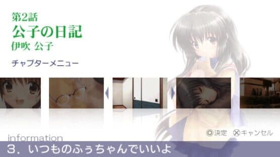 Clannad: Hikari Mimamoru Sakamichi de - First Volume — screenshot 4
