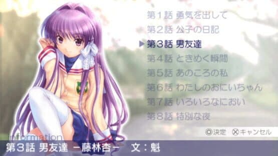 Clannad: Hikari Mimamoru Sakamichi de - First Volume — screenshot 5