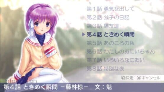 Clannad: Hikari Mimamoru Sakamichi de - First Volume — screenshot 6