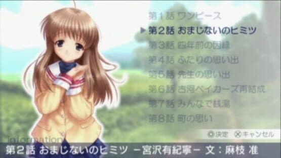 Clannad: Hikari Mimamoru Sakamichi de - Last Volume — screenshot 3