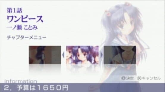 Clannad: Hikari Mimamoru Sakamichi de - Last Volume — screenshot 4