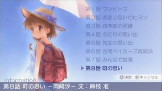 Clannad: Hikari Mimamoru Sakamichi de - Last Volume — screenshot 6