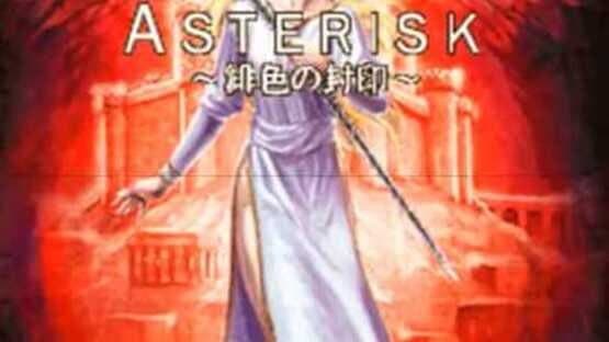 Wizardry Asterisk: Hiiro no Fuuin — screenshot 1