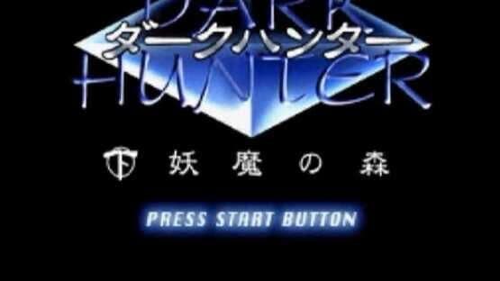 Dark Hunter: Shita Youma no Mori — screenshot 1