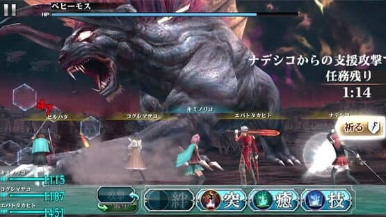 Final Fantasy Agito — screenshot 2