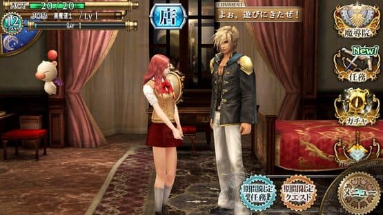 Final Fantasy Agito — screenshot 5