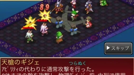 Final Fantasy Tactics S — screenshot 1