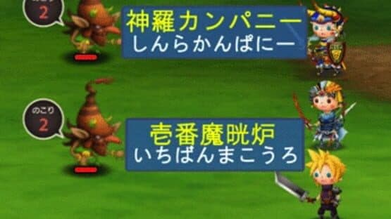 Final Fantasy: World Wide Words — screenshot 1