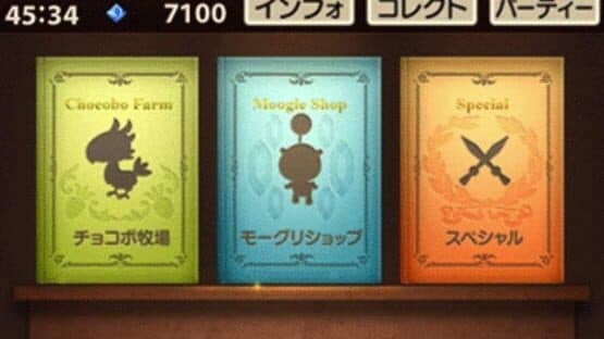 Final Fantasy: World Wide Words — screenshot 5