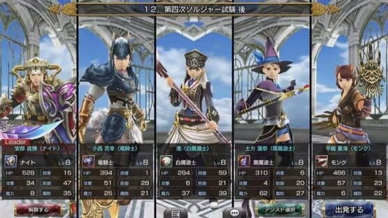 Final Fantasy Explorers-Force — screenshot 6