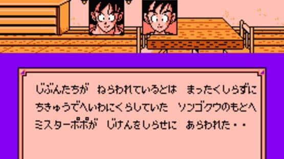 Dragon Ball Z Gaiden: Saiya-jin Zetsumetsu Keikaku — screenshot 1