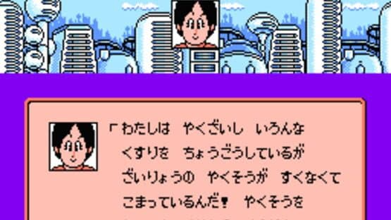 Dragon Ball Z III: Ressen Jinzou Ningen — screenshot 2