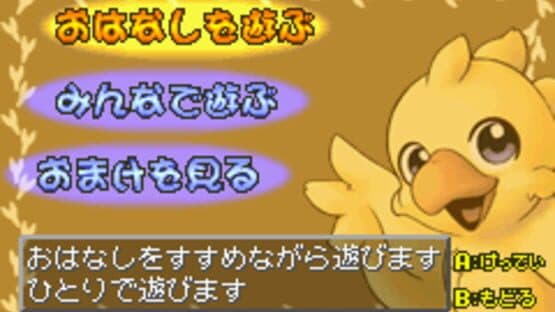 Chocobo Land: A Game of Dice — screenshot 3