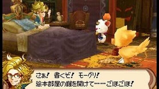Chocobo to Mahou no Ehon: Majo to Shoujo to Go-nin no Yuusha — screenshot 1