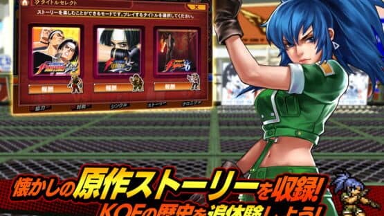 KOF Chronicle — screenshot 3