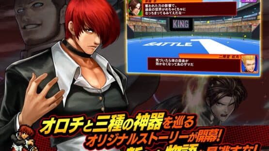 KOF Chronicle — screenshot 4