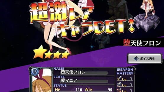 Disgaea RPG — screenshot 1