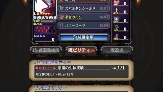 Disgaea RPG — screenshot 4