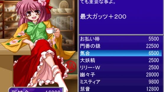 Touhou Soccer Moushuuden — screenshot 2