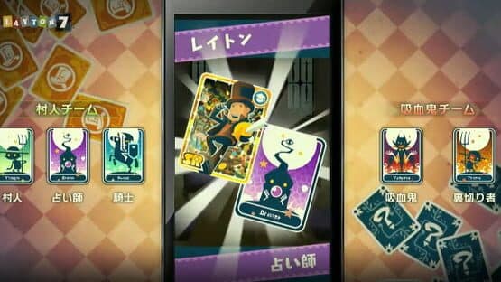 Layton 7 — screenshot 3
