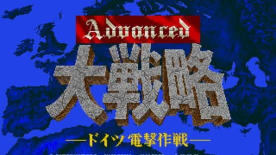 Advanced Daisenryaku: Deutsch Dengeki Sakusen — screenshot 1