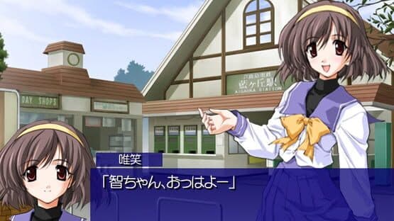 Memories Off After Rain — screenshot 2