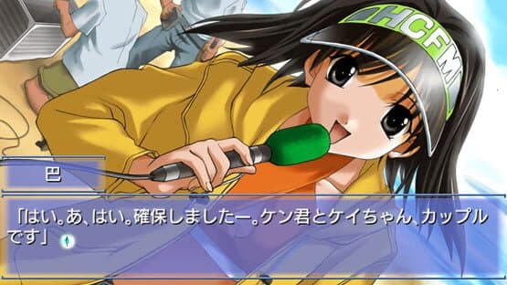Memories Off 2nd — screenshot 4