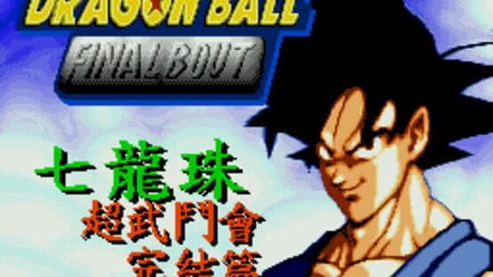 Dragon Ball: Final Bout — screenshot 1