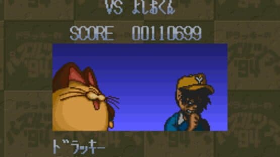 Dolucky no Puzzle Tour '94 — screenshot 3