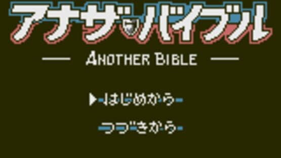 Another Bible — screenshot 2