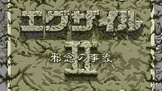 Exile: Wicked Phenomenon — screenshot 1