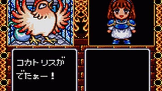 Madou Monogatari I: 3tsu no Madoukyuu — screenshot 2