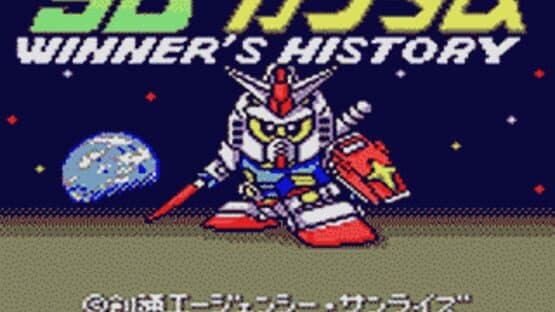 SD Gundam Winner's History — screenshot 2