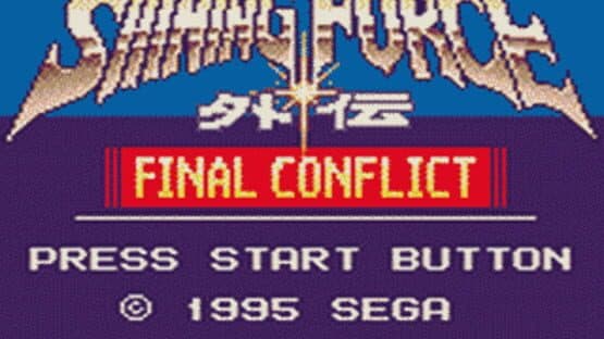 Shining Force Gaiden: Final Conflict — screenshot 6