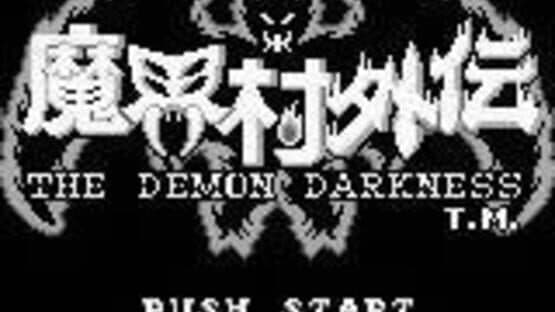 Makaimura Gaiden: The Demon Darkness — screenshot 1