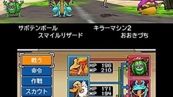 Dragon Quest Monsters: Joker 3 — screenshot 6