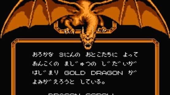 Dragon Scroll: Yomigaerishi Maryuu — screenshot 5