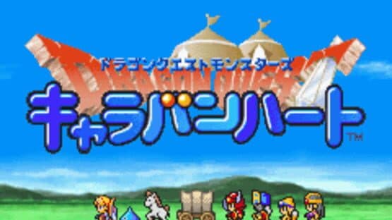 Dragon Quest Monsters: Caravan Heart — screenshot 1