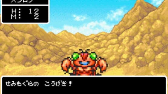 Dragon Quest Monsters: Caravan Heart — screenshot 6