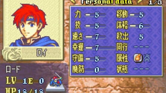Fire Emblem: Fuuin no Tsurugi — screenshot 3