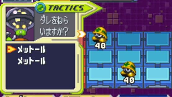 Rockman EXE 4.5: Real Operation — screenshot 6